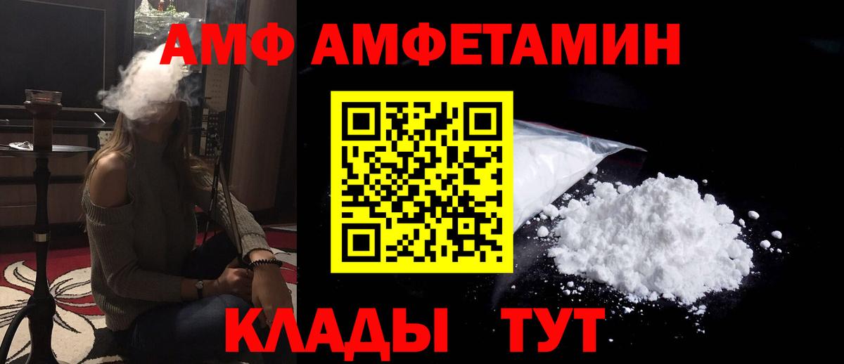Amphetamine Premium Вязники