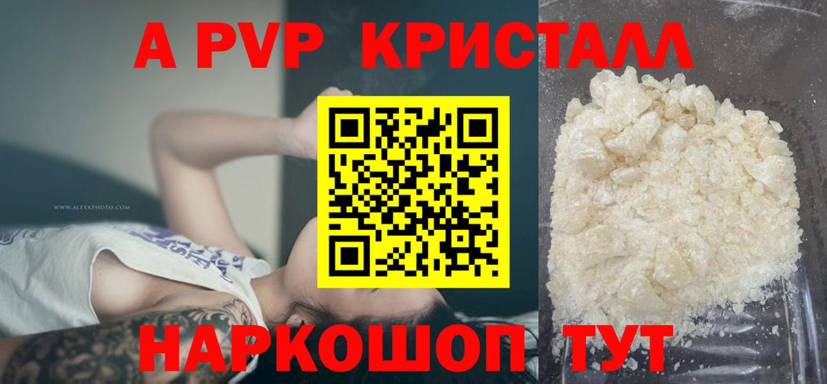 A-PVP СК  Вход с VPN  Alpha-PVP Соль  A-PVP СК  Вязники 