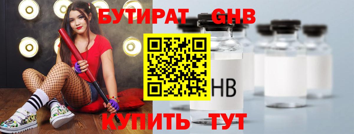 Вязники  БУТИРАТ Butirat  БУТИРАТ  Вход с VPN 