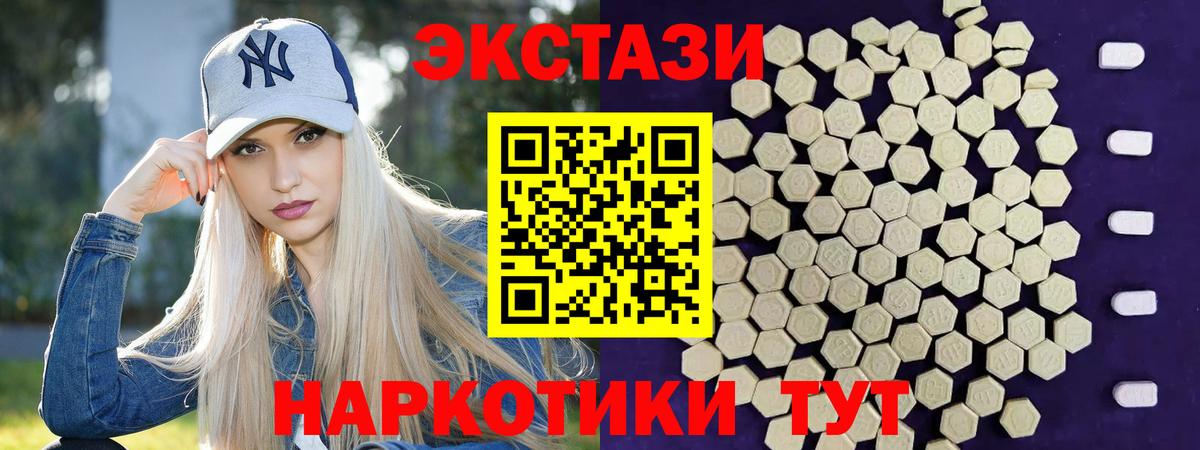 ЭКСТАЗИ ешки Вязники