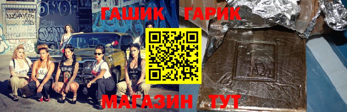ГАШ  Гашиш ice o lator  ГАШ убойный  Вход с VPN  Вязники 