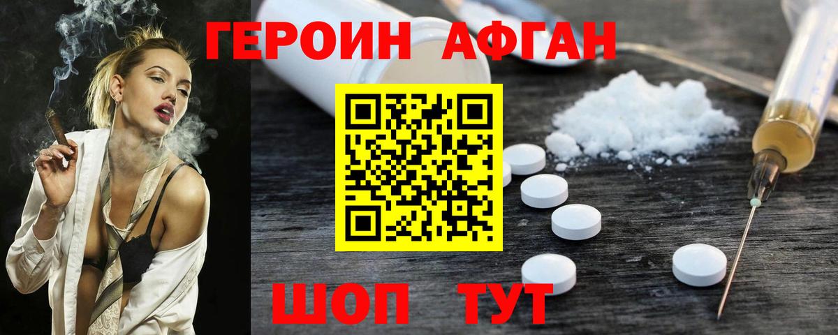 ГЕРОИН герыч  ГЕРОИН  Вязники  Вход с VPN 