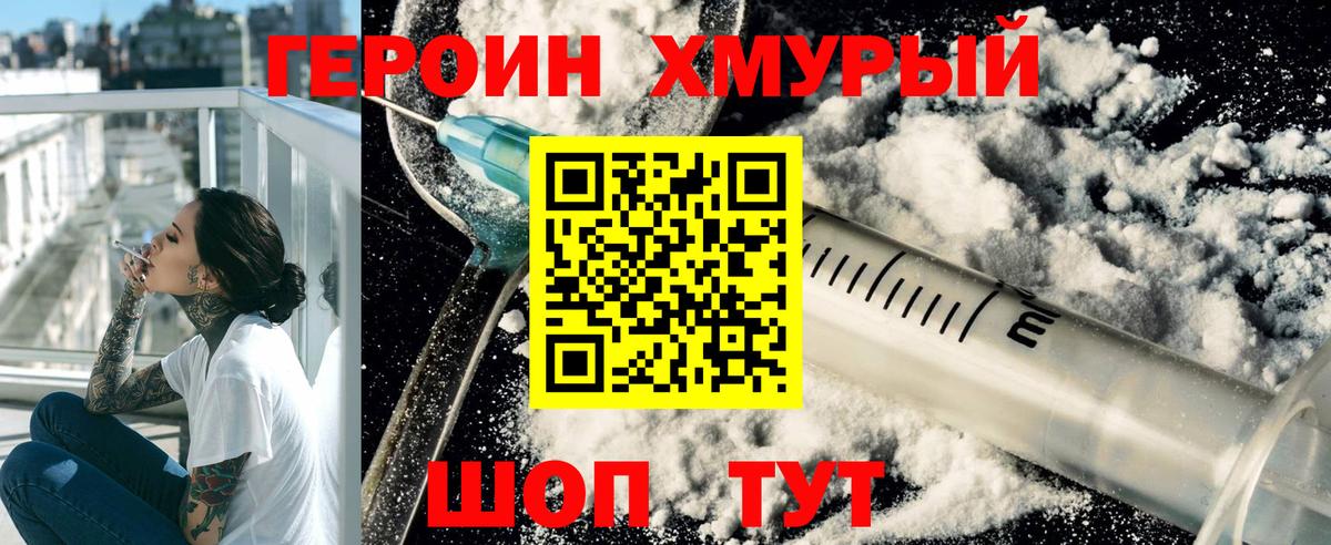Героин герыч Вязники