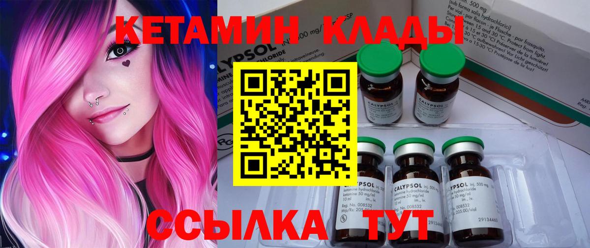 MEGA зеркало  Вход с VPN  Вязники  КЕТАМИН ketamine 