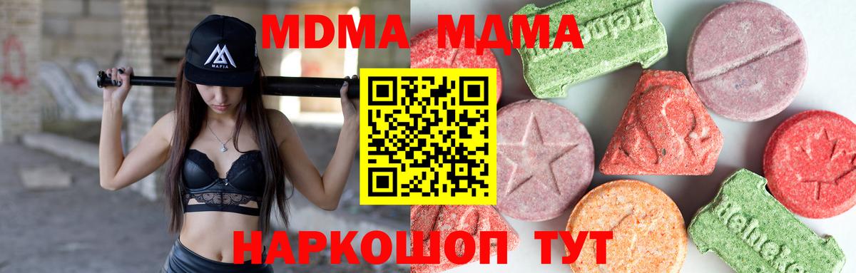 Вязники  МДМА  Вход с VPN  MDMA кристаллы  MDMA кристаллы 