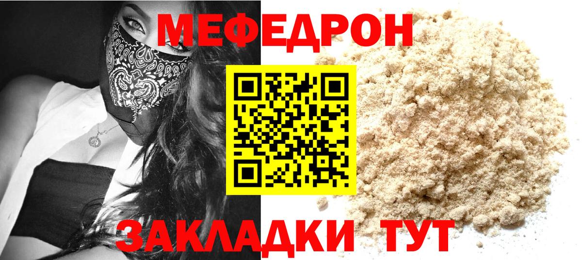 купить закладку  Мефедрон  Вязники  Вход с VPN  МЯУ-МЯУ VHQ 