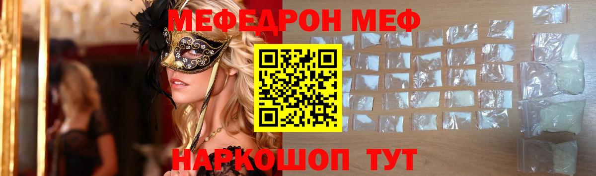 Меф кристаллы Вязники