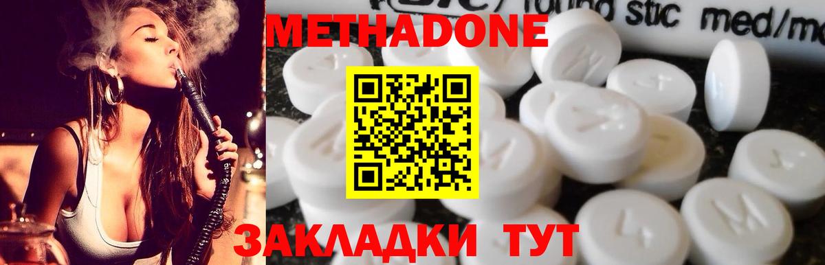 Метадон белоснежный Вязники