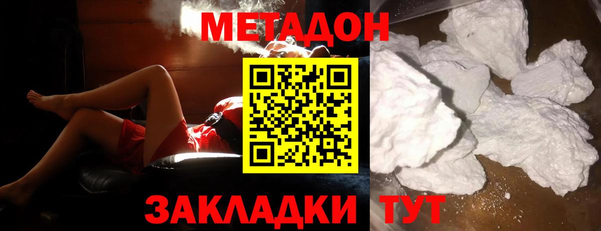 МЕТАДОН methadone  Вход с VPN  Вязники  МЕТАДОН VHQ 