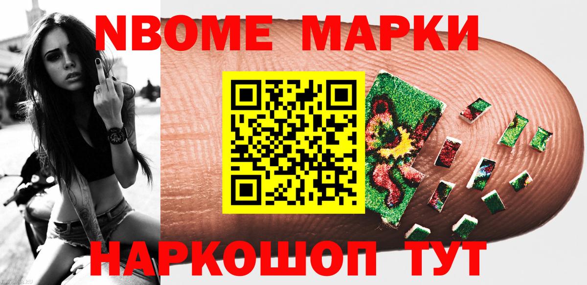 Марки NBOMe 1500мкг  Вход с VPN  Марки NBOMe 1500мкг  Марки 25I-NBOMe  Вязники 