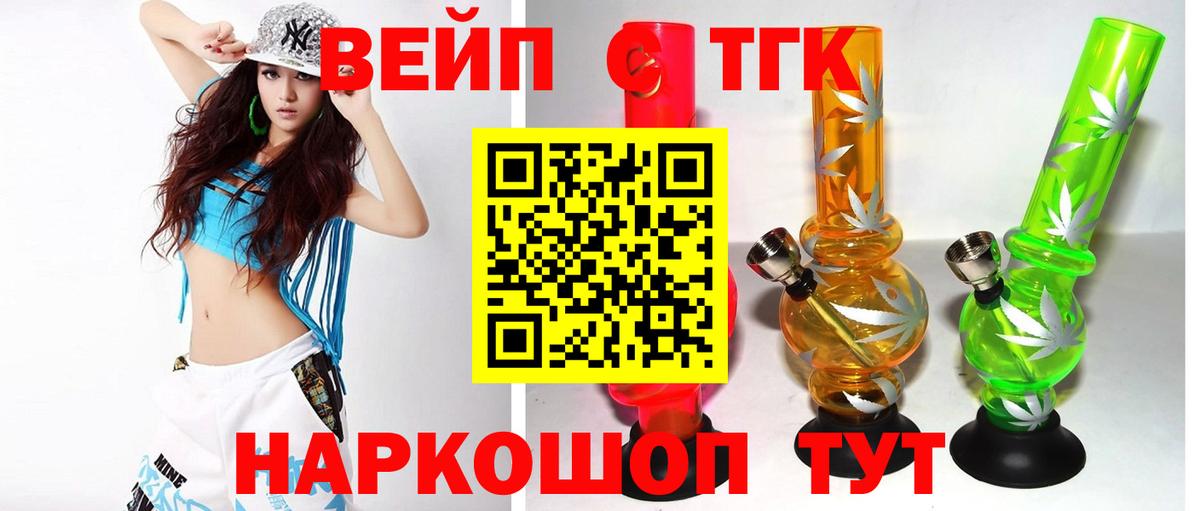 Дистиллят ТГК вейп с тгк  продажа наркотиков  Вход с VPN  Вязники  ТГК гашишное масло 